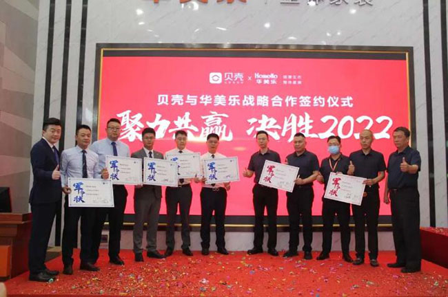 2022年，華美樂(lè)又一重大項(xiàng)目，簽約了!